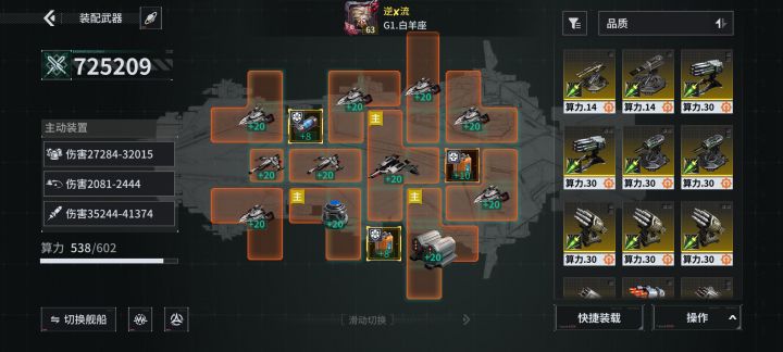 「亿万光年」号令星舰，成就战争艺术截图