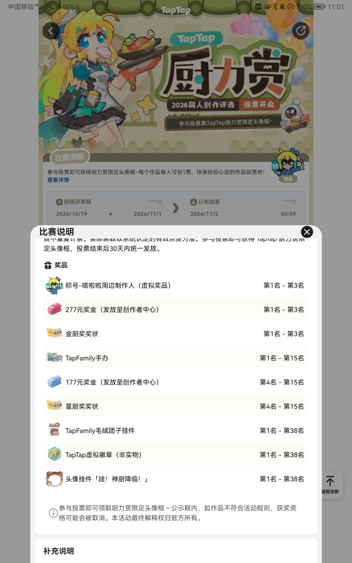 蜗牛馋哭啦截图