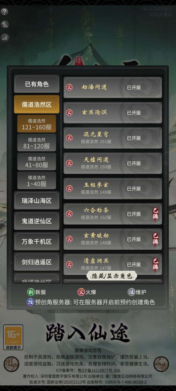 问一下这两个区是今天开的吗截图