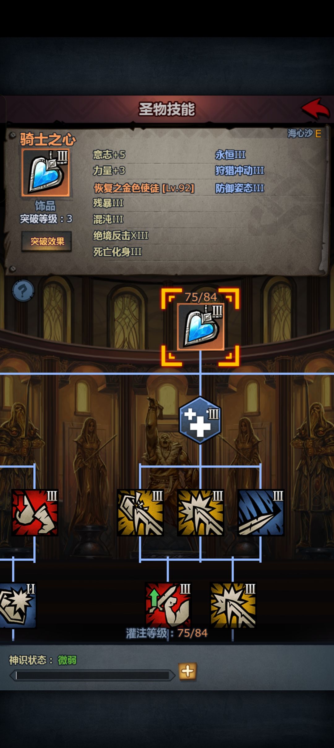 不赖,三级圣物 宣判不演我随便过了 2