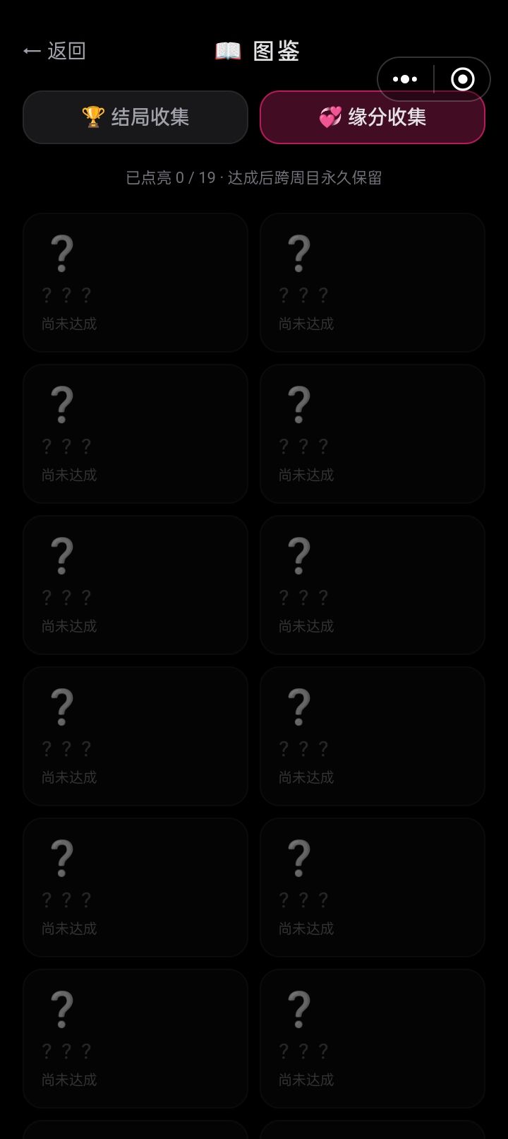 不!我的存档全部丢失了!!! 7