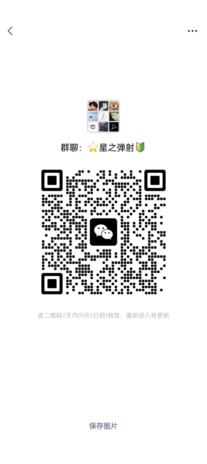 我直接进行一个宣布截图