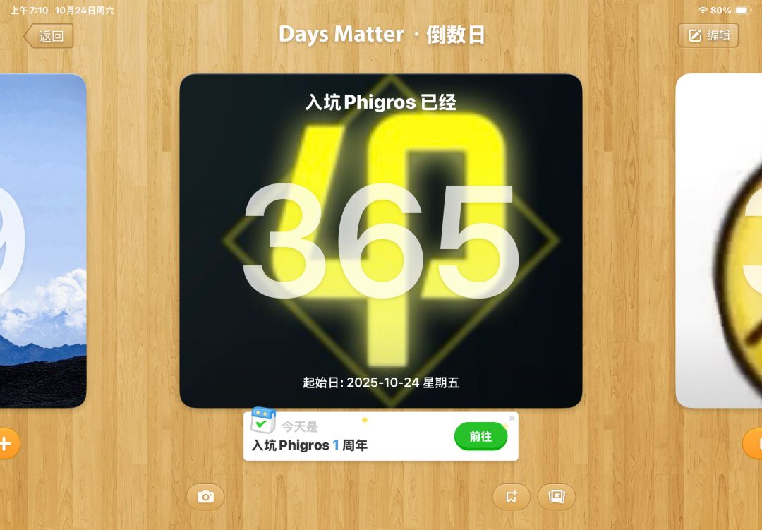 完全胜利 2