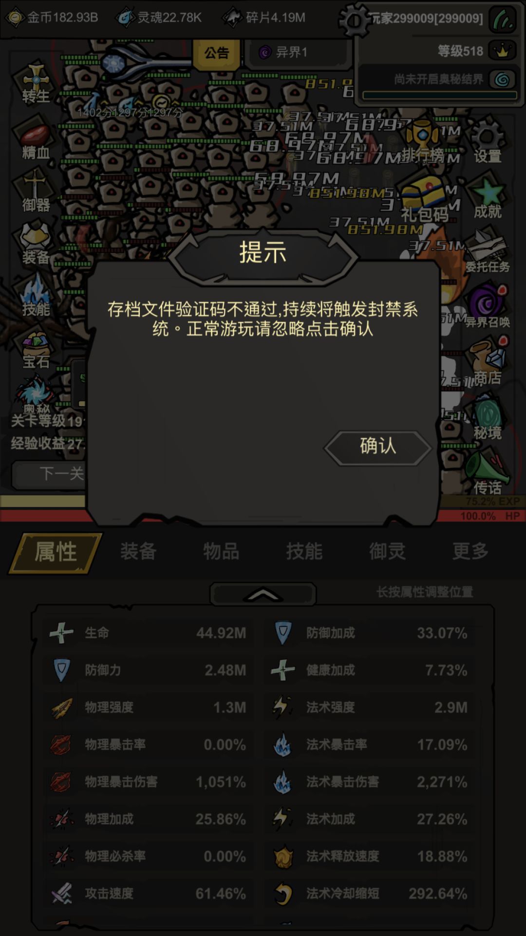 一直闪退,重进出现提示,已经多次了 1