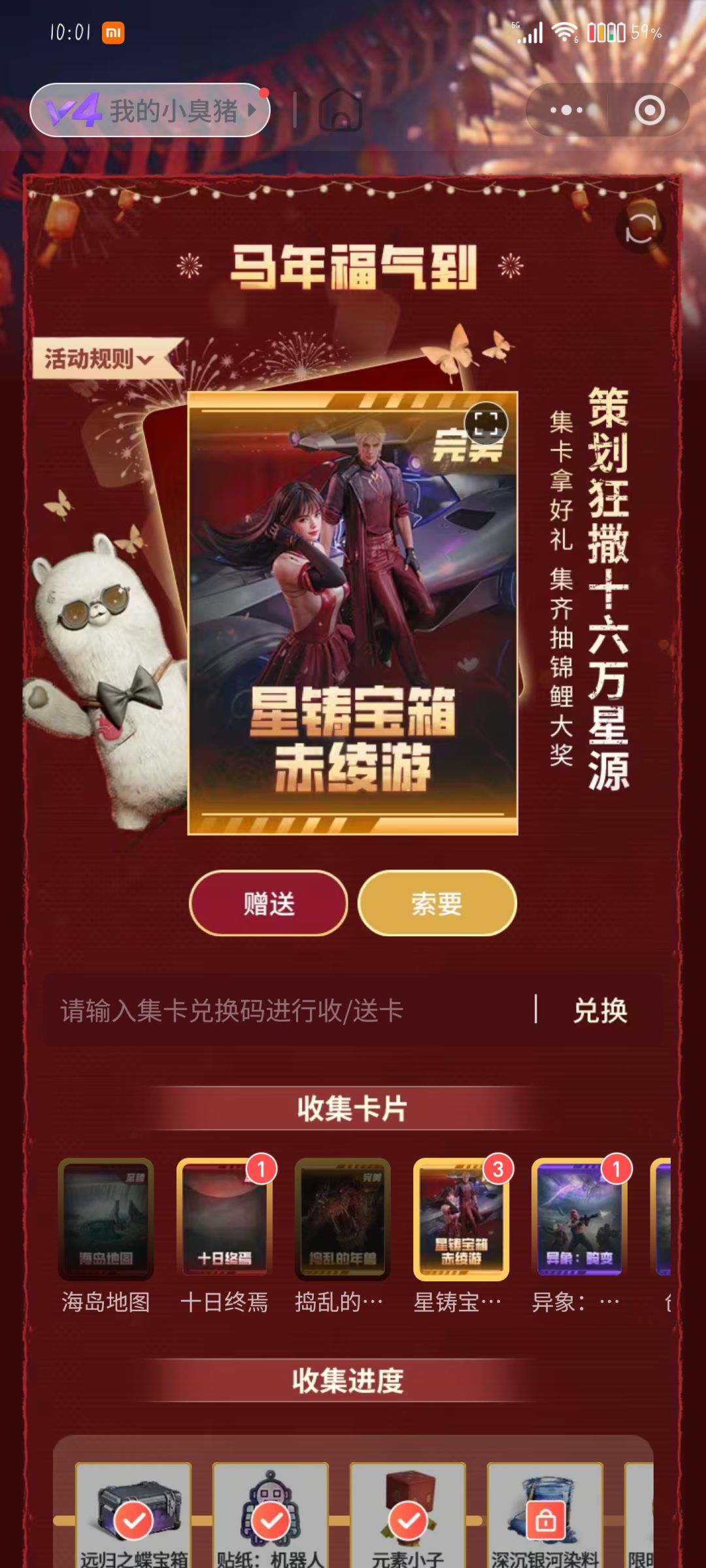 第四个换一三,有的来 1