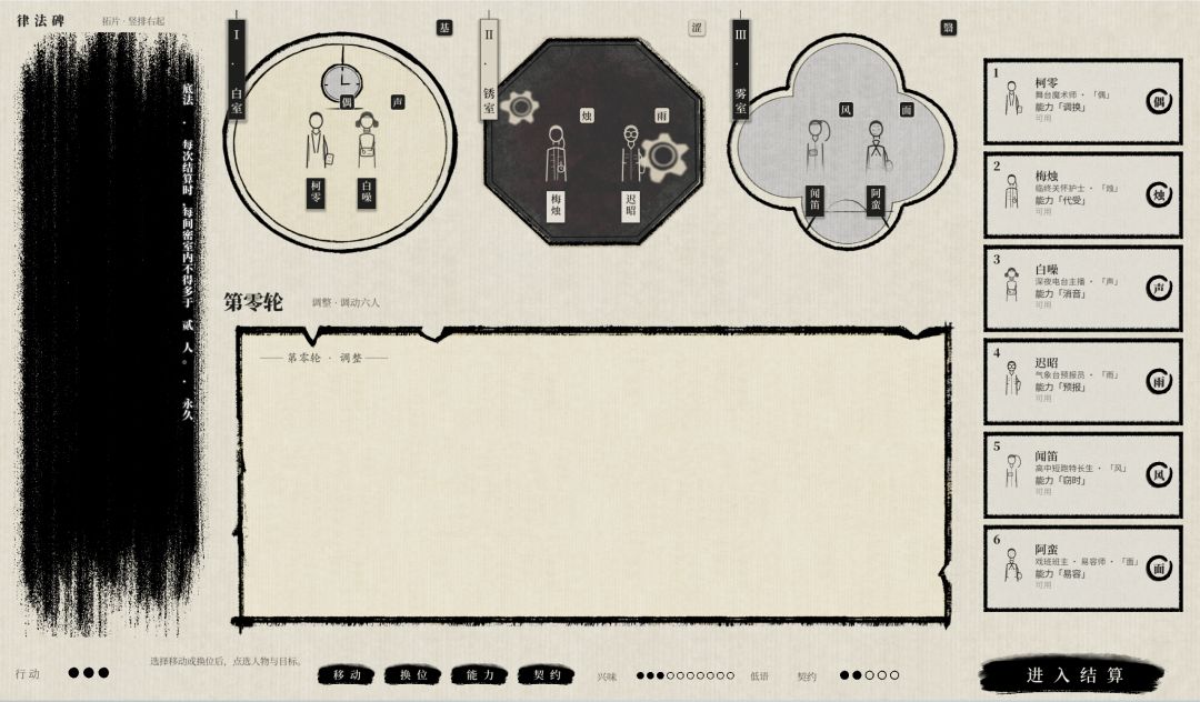 《三室律》开发者日志2——我好像失败了。 4