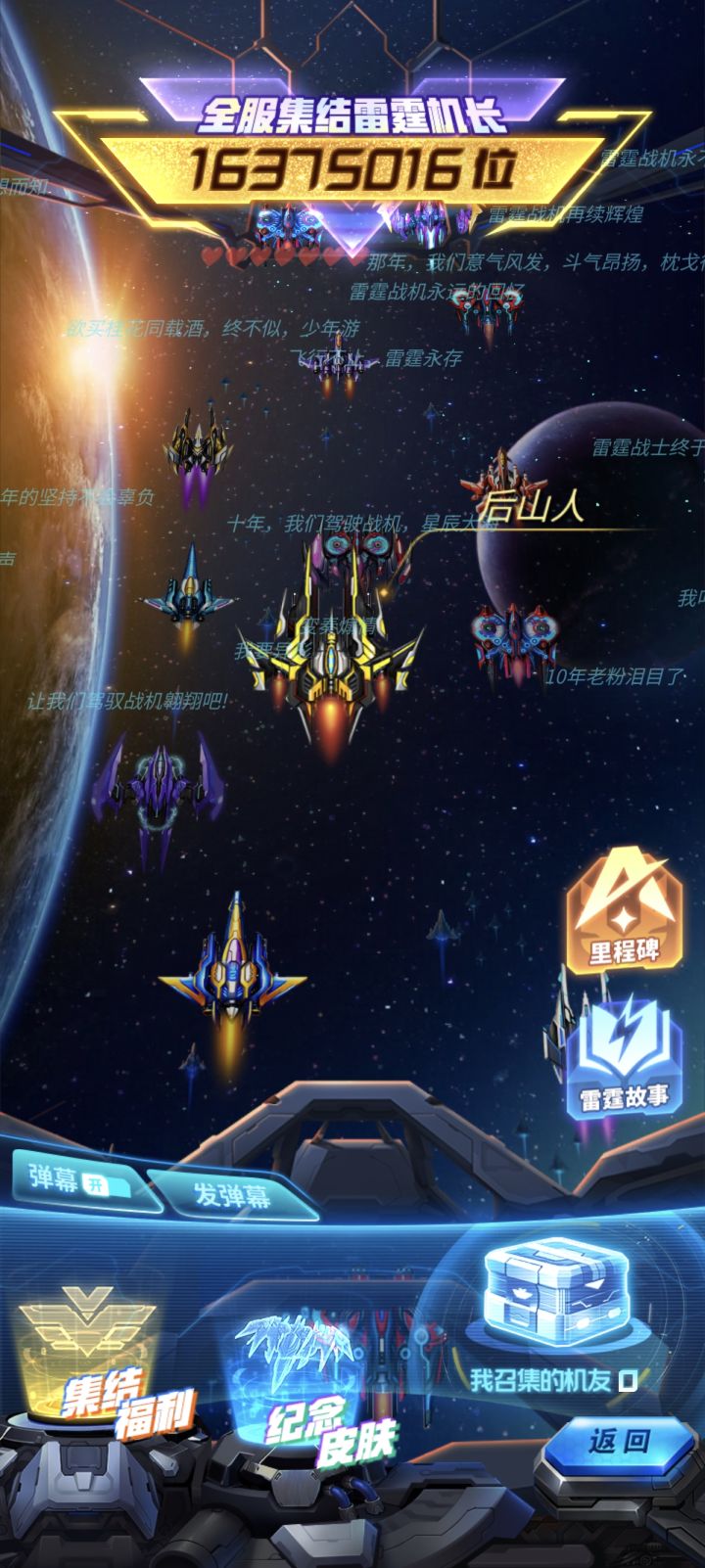 青春不再,雷霆无殇截图