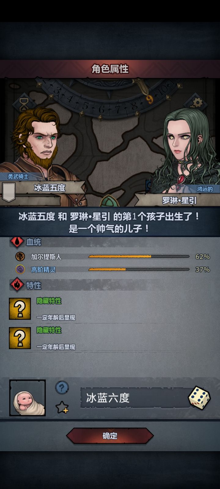 高阶精灵血脉~中奖了截图