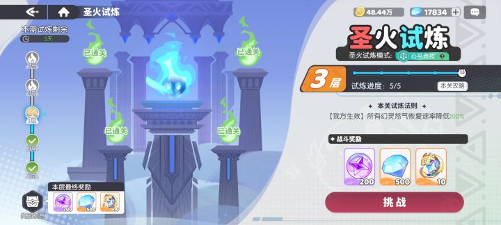 这玩意真公平吗?截图