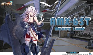 因为50B失踪而替补上位的AMX-65T，你管叫AML-60这玩意儿叫侦察车？？