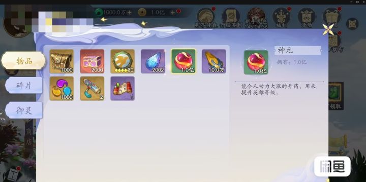 taptap运营的幻塔封神录截图