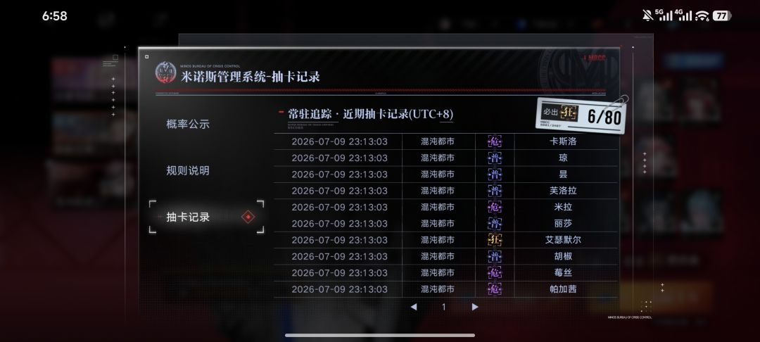 突如其来的27抽5金 2