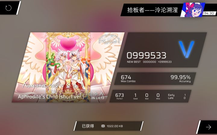 Test0:食应板子截图