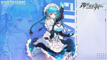 《那些需要守护的》壁纸放送—「爱尼阿克」