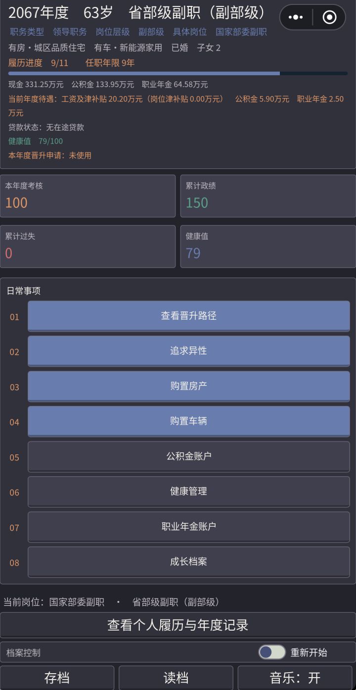 建议可玩性调整截图