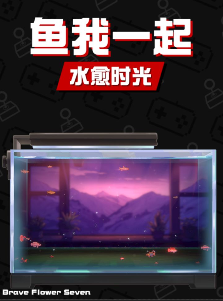寓教于乐的摸鱼放置类游戏🎮真的绝美!截图