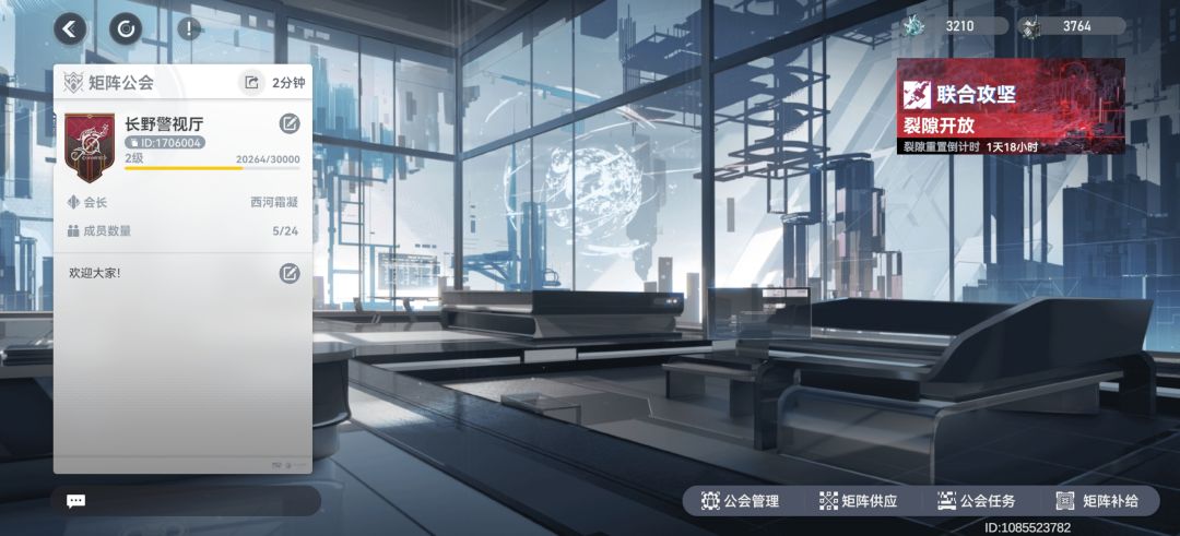 艾因索菲 小公会招募啦~ 1