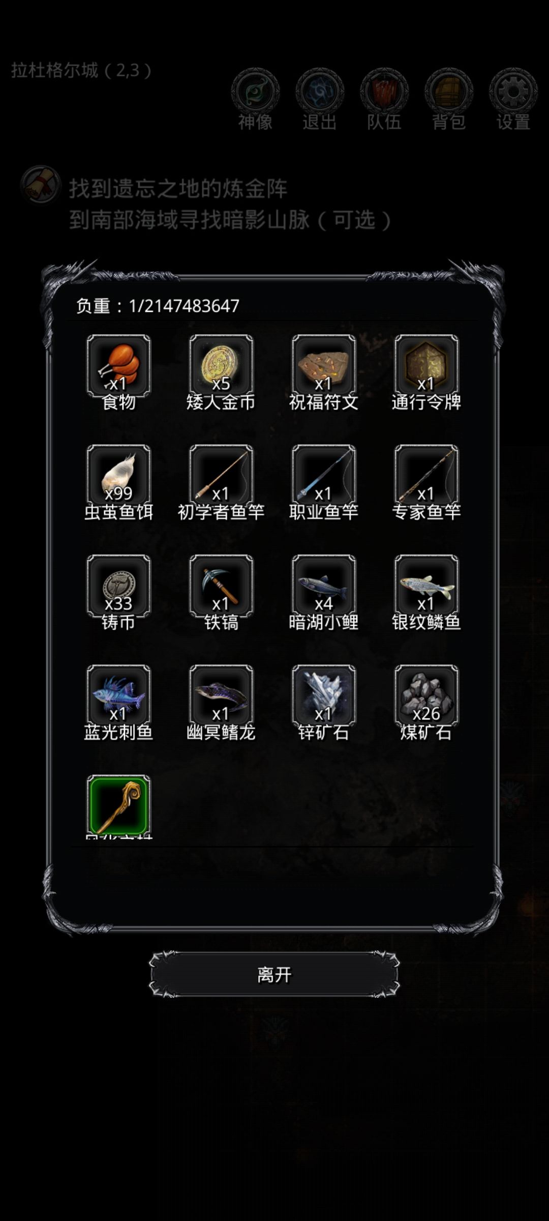 限时副本是不是有bug,物品回退啊 3