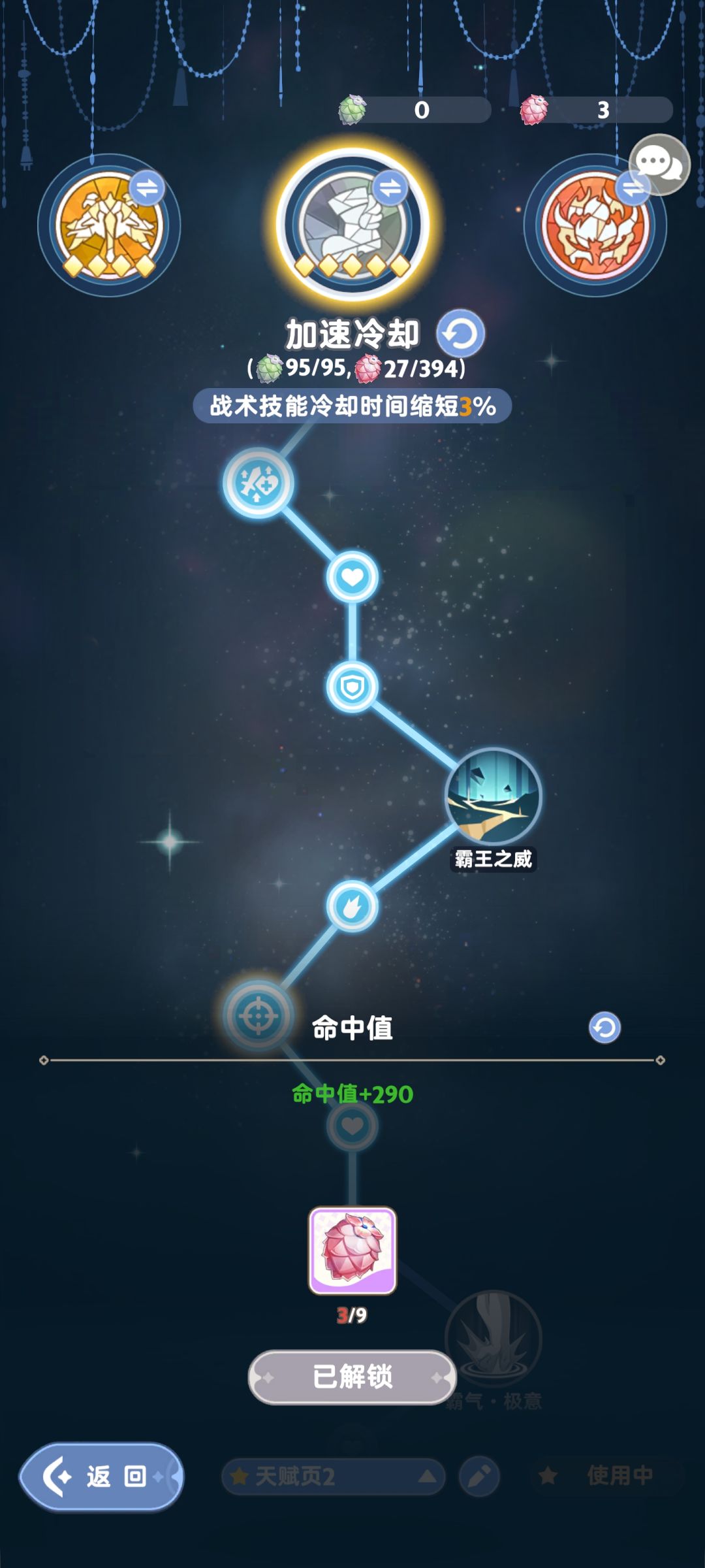 五转微课游侠 作业 3
