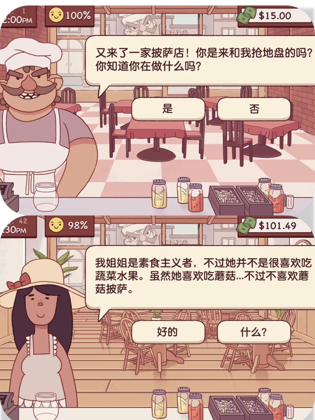 【手游推荐】可口的披萨v5.51.1 3