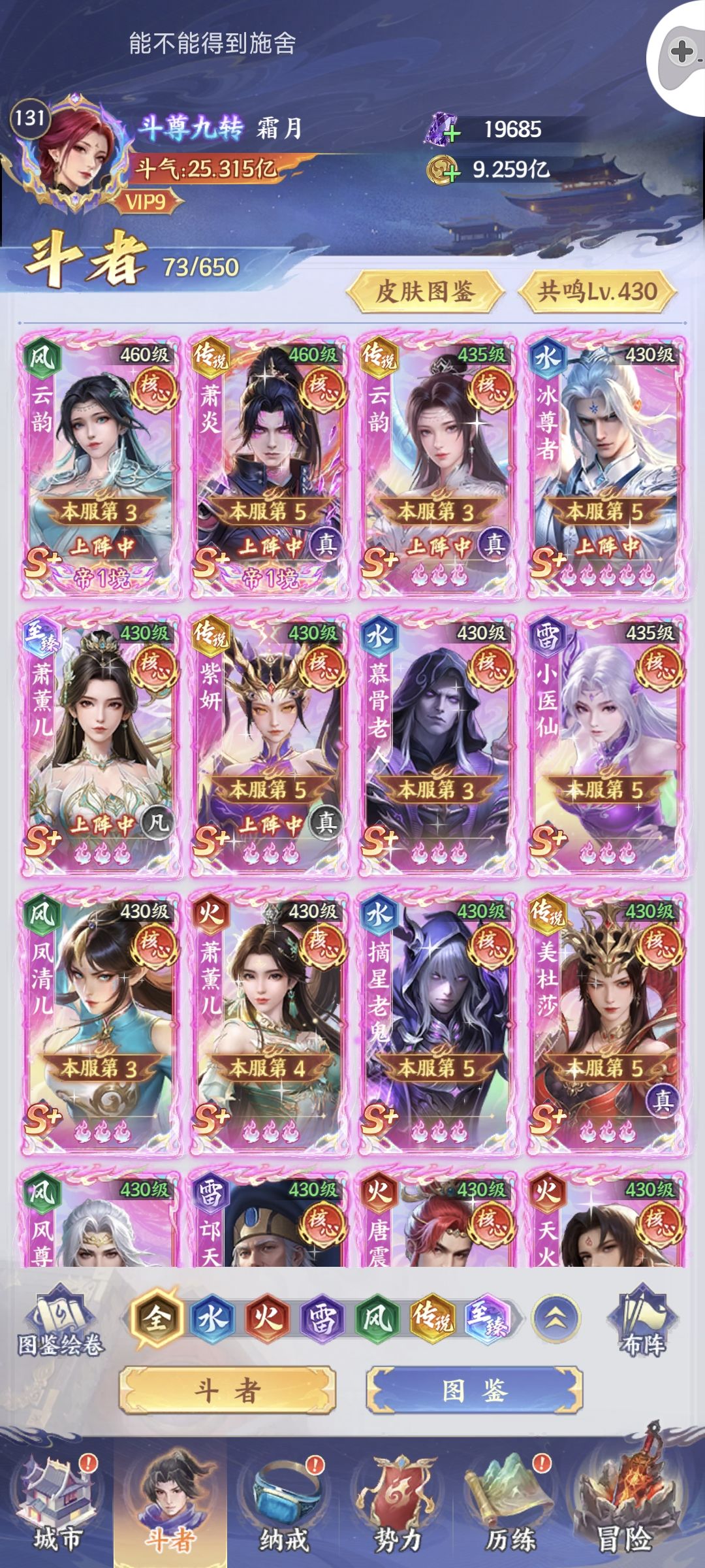 零氪82天,战力25亿 1