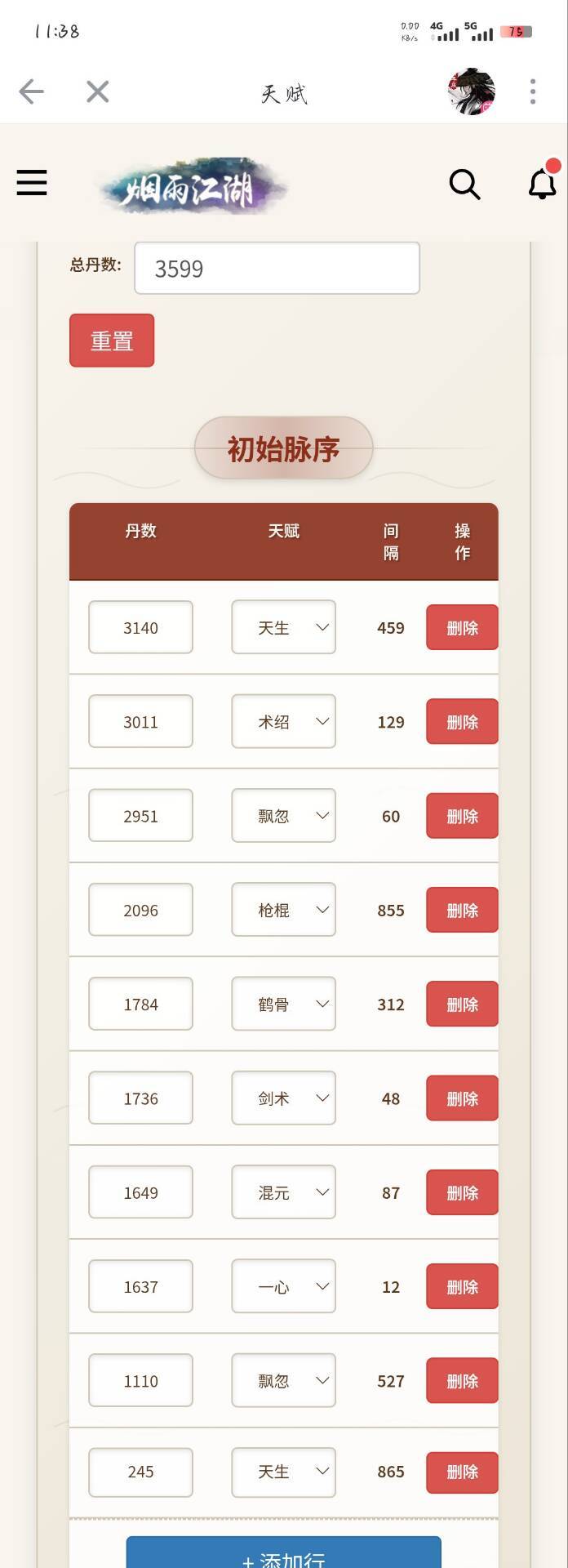 牢步四紫 2