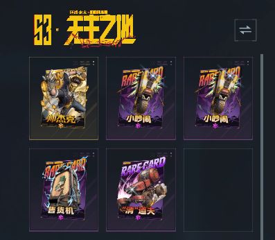 挂饰,卡牌 4