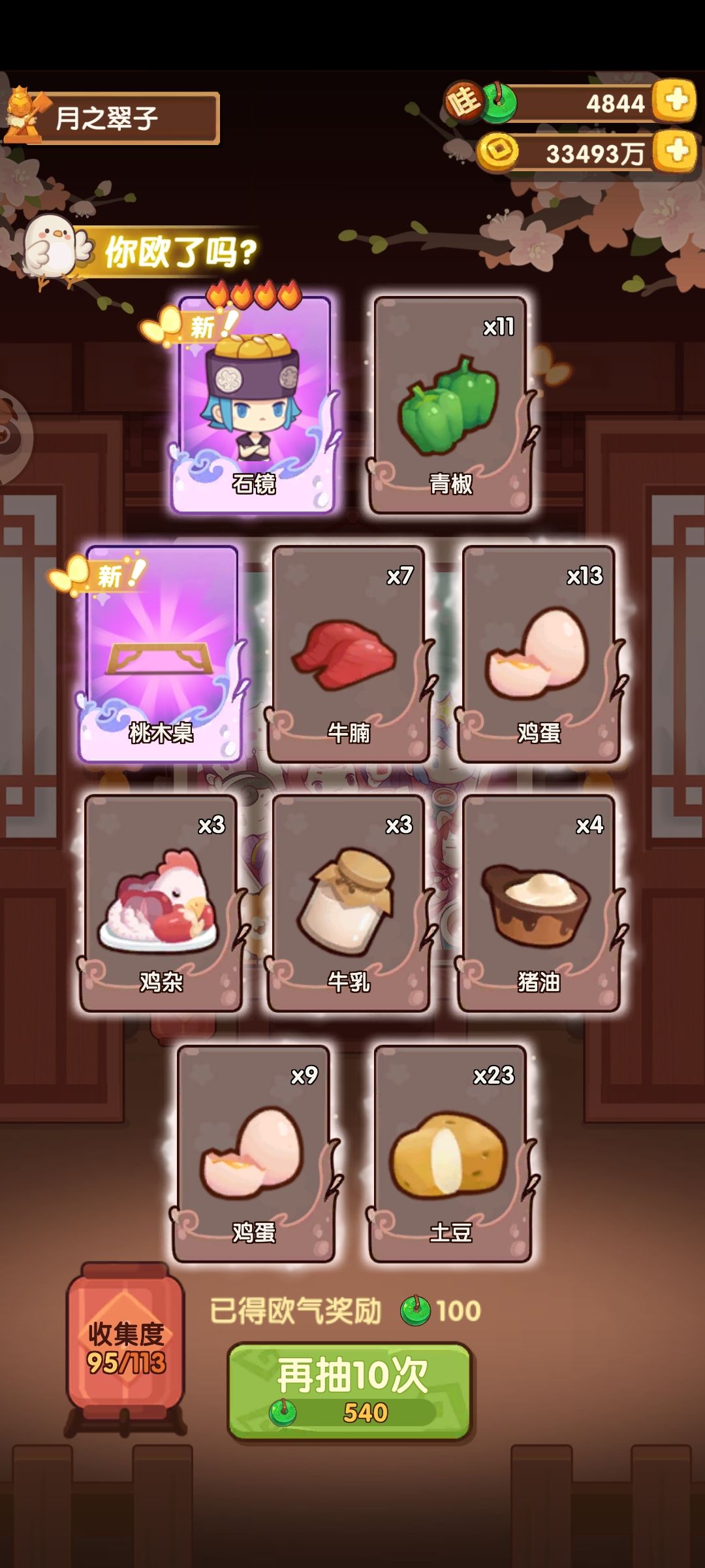 今天桃花池子收货 1
