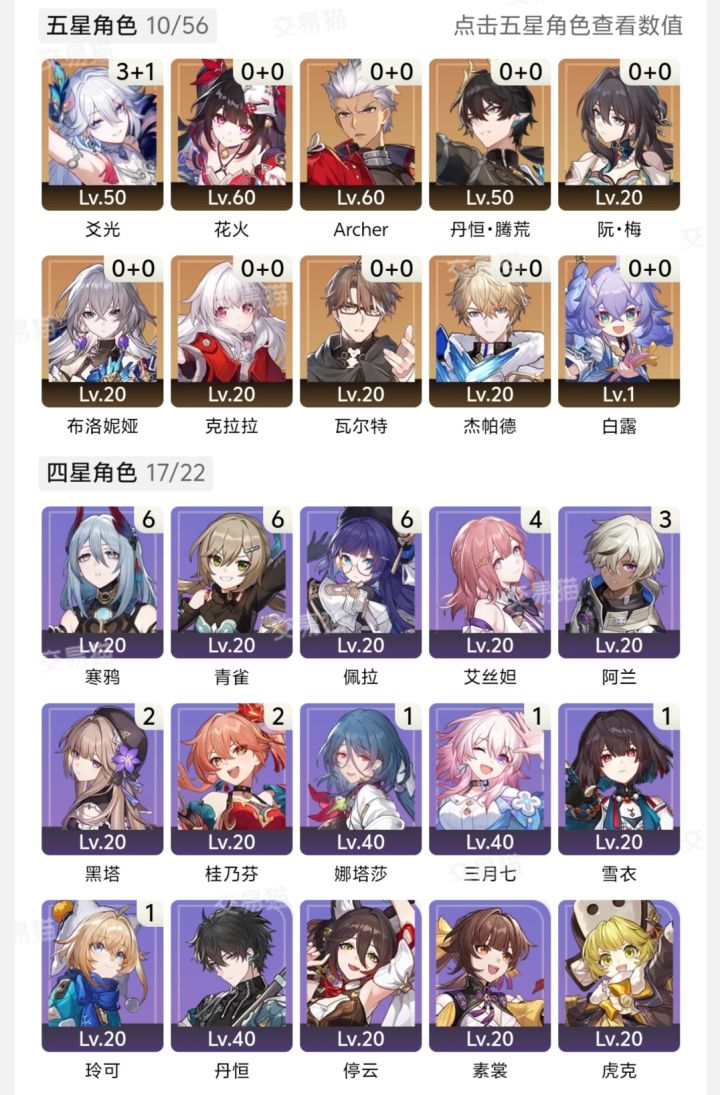 来哥哥帮忙配队该怎么玩。截图