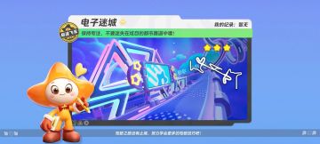 【极速飞车-电子迷城】保持专注，不要迷失在炫目的都市赛道中哦