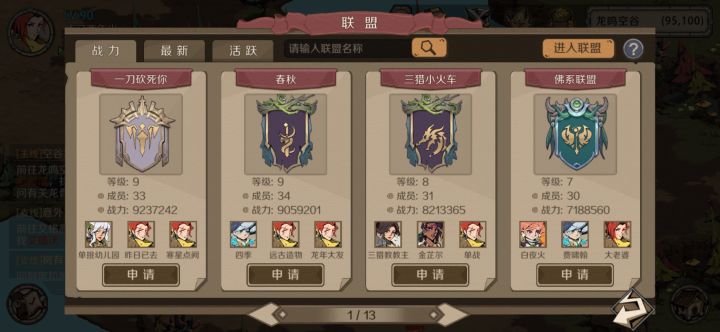 提个意见啊截图