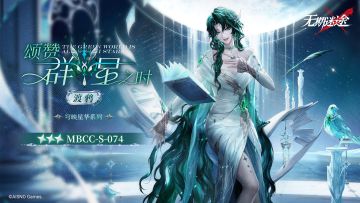 【禁闭者装束】丨渡鸦「颂赞群星之时」