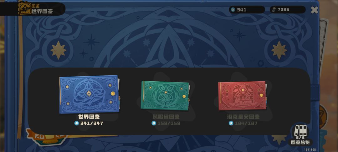 就差二代水蛇和还没出的星辰了 1