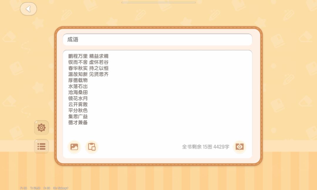 书籍创作 2