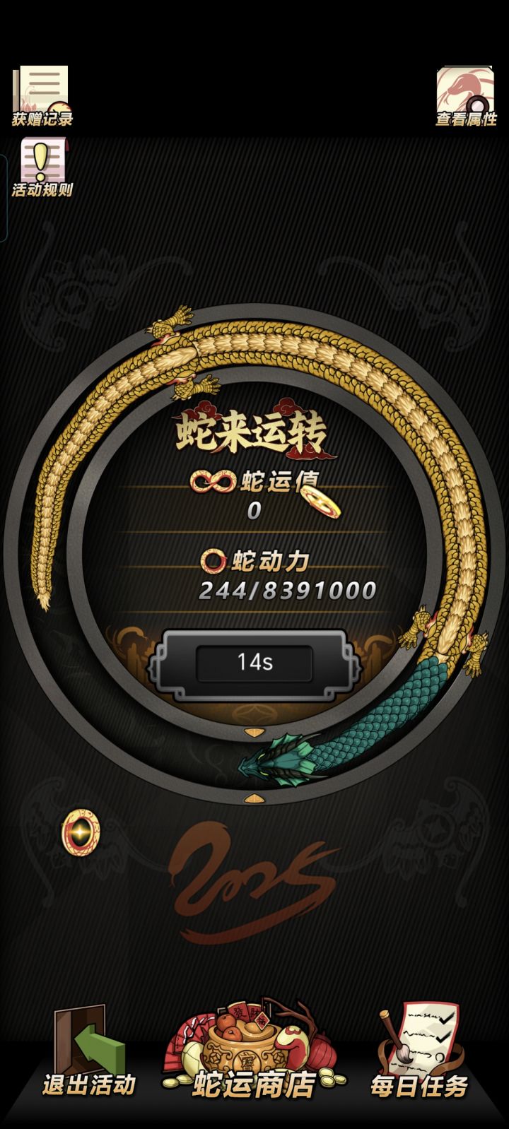 不知道有没有机会见到金龙了截图