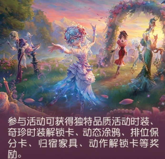 第五人格第四十四赛季重磅福利！截图