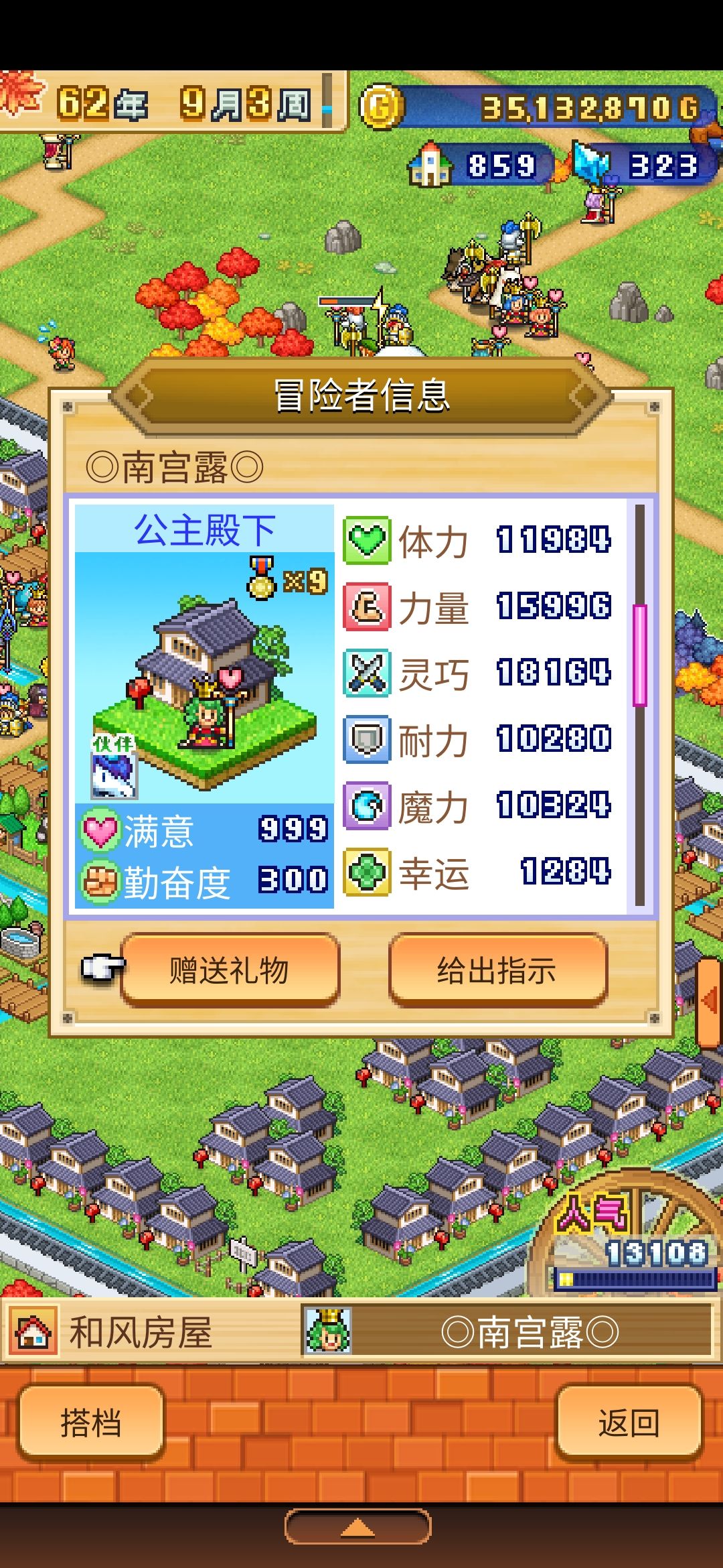 准备进入最后一个地图 5