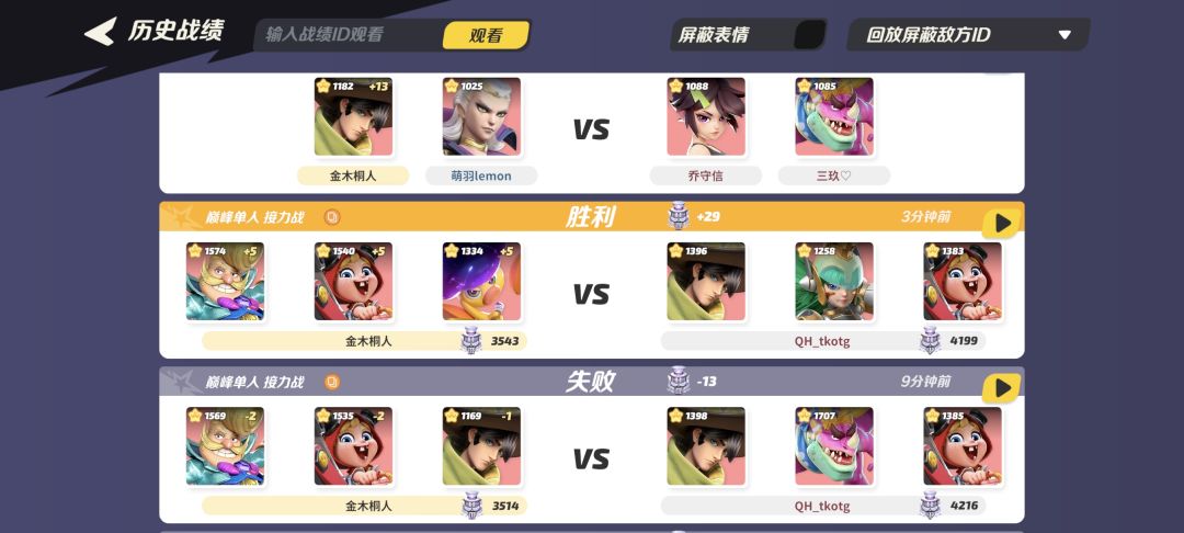 致枪王蜀黍༺ཌ༈QH_tkotg༈ད༻ 3
