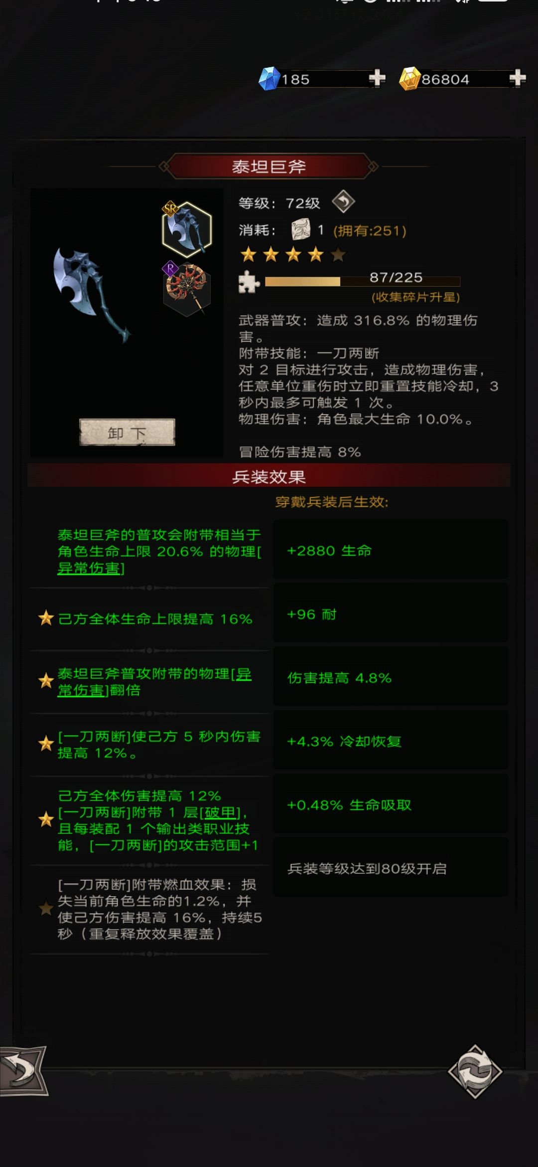 零氪也是摸爬滚打上t30了 3
