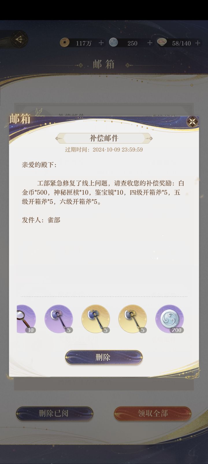 不是哥们你到底补500还是补200啊截图