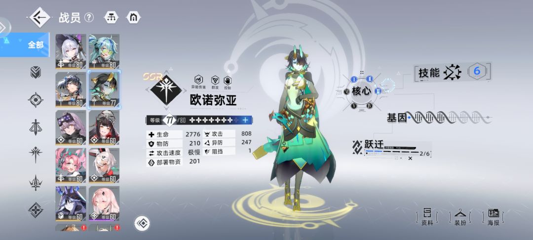 游戏内需要朋友 5
