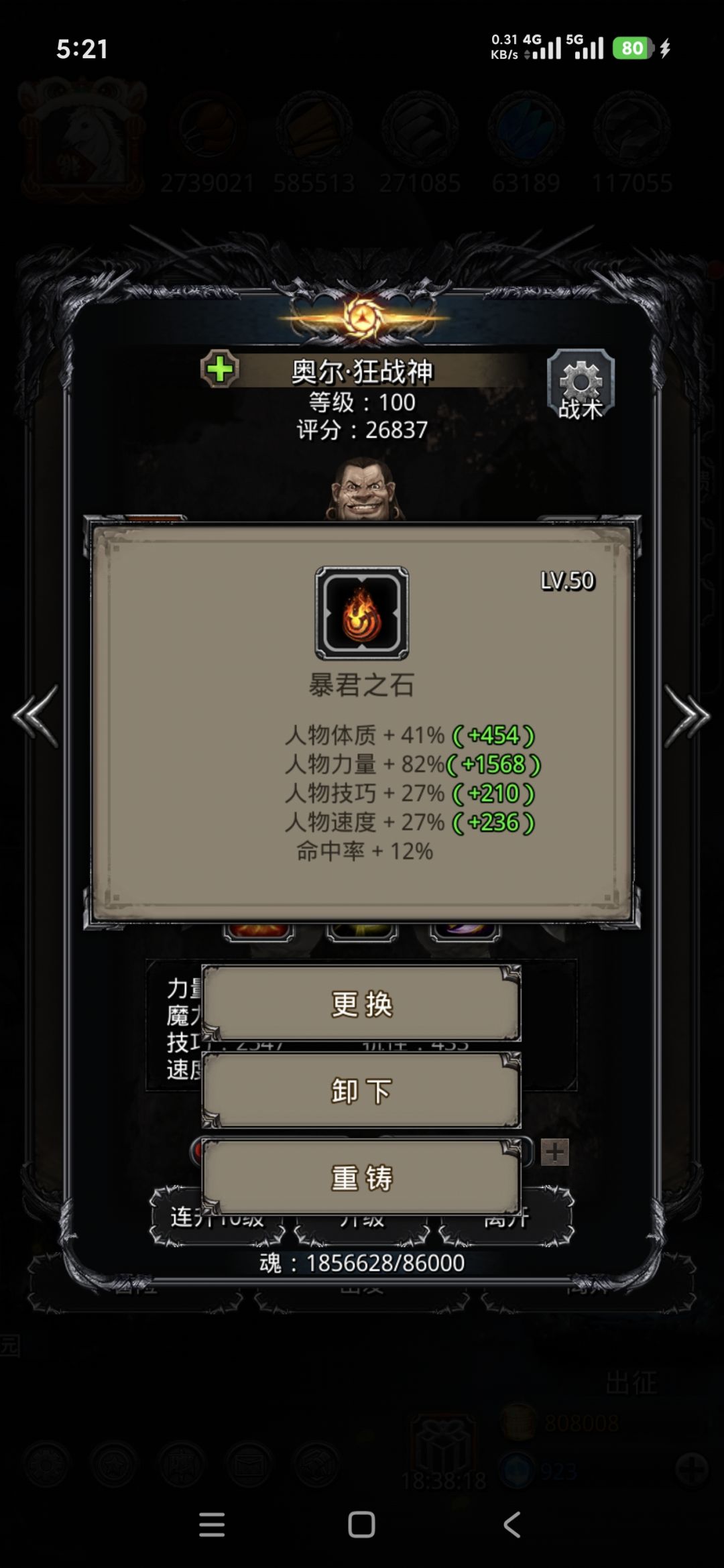 图31,海怪巨像(二消减) 10