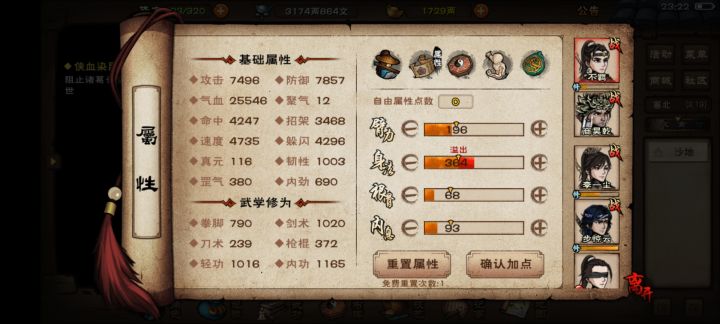 断断续续退游又回归。也是合道了。截图