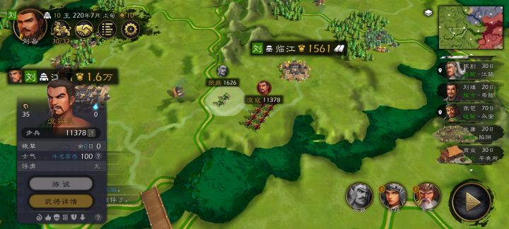 流寇凶猛截图