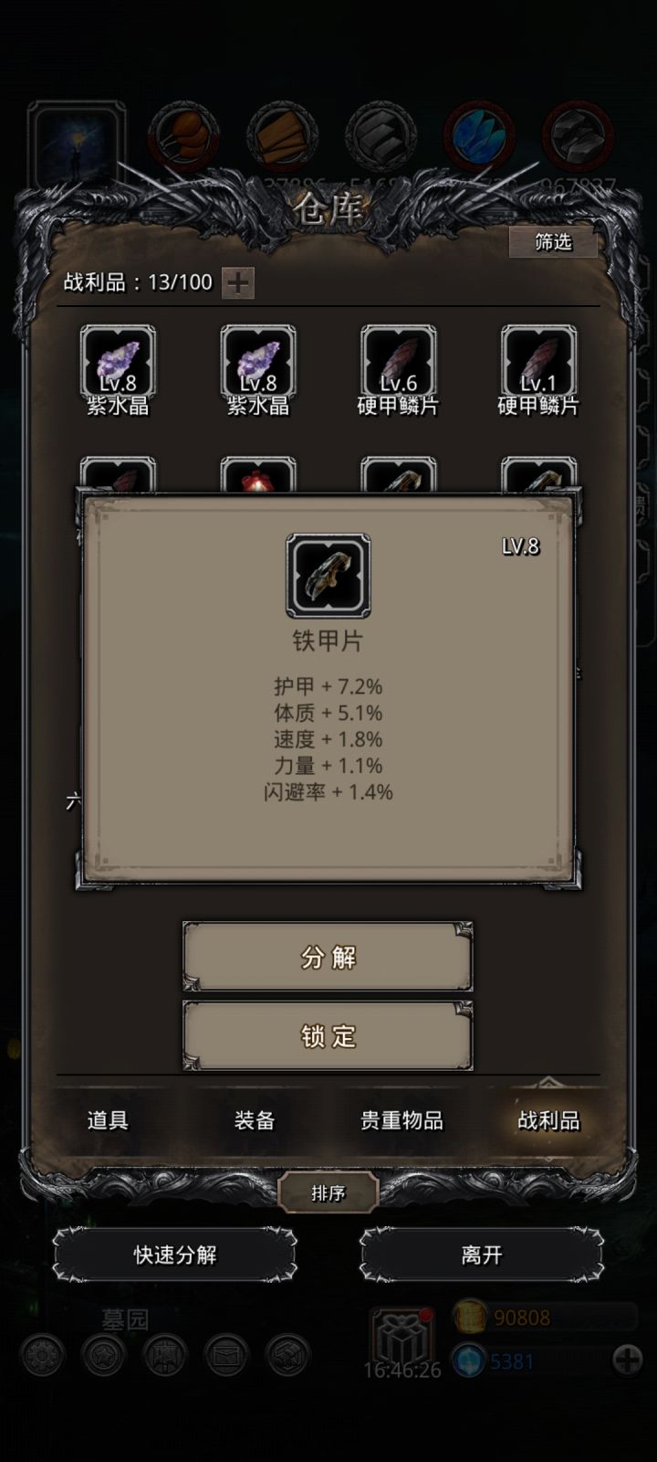 这是什么鬼？截图