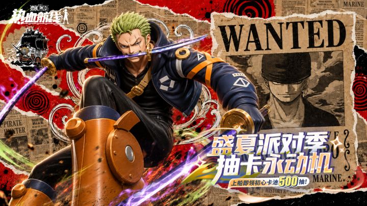 航海王正版 3D 格斗手游!回流福利拉满!截图