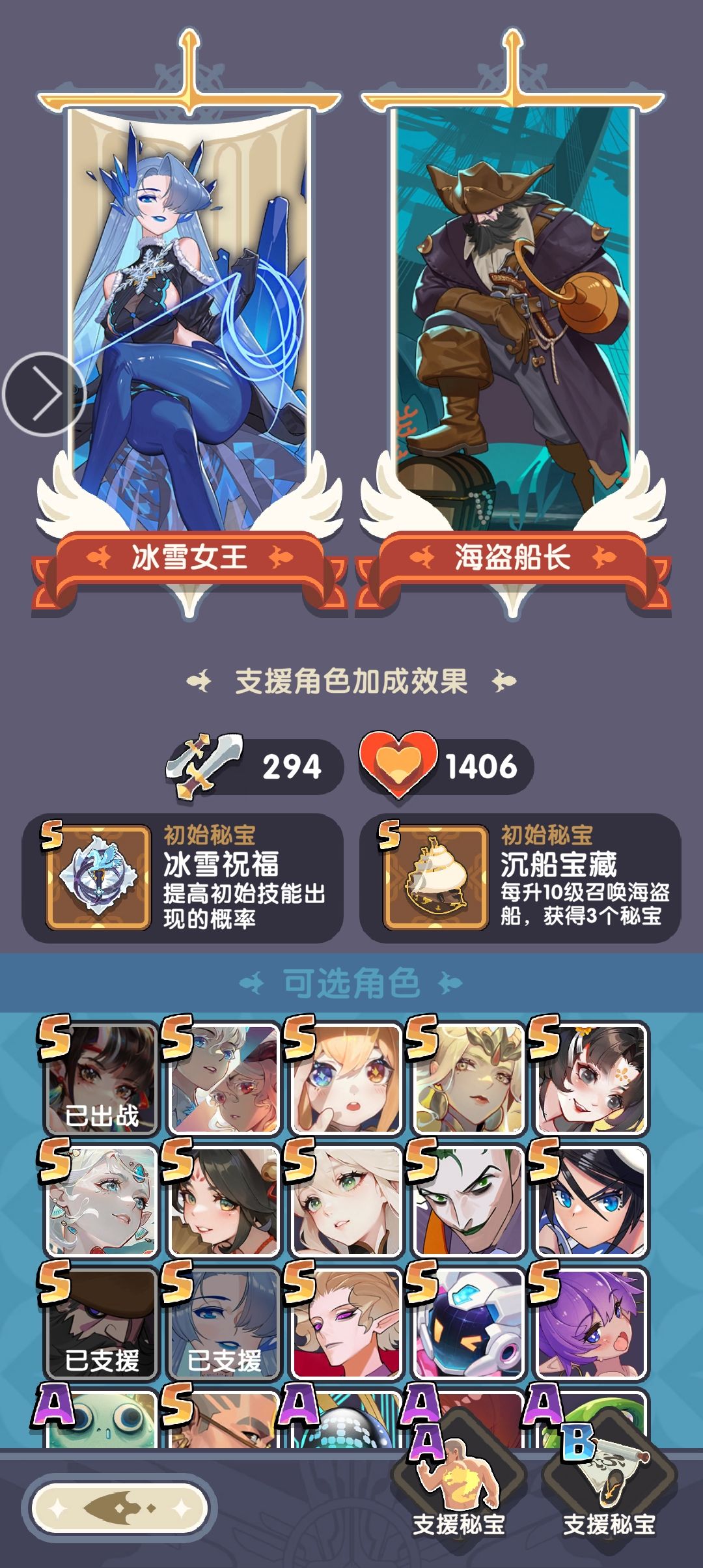 这个配置通过主线42关&秘境过关求助 2
