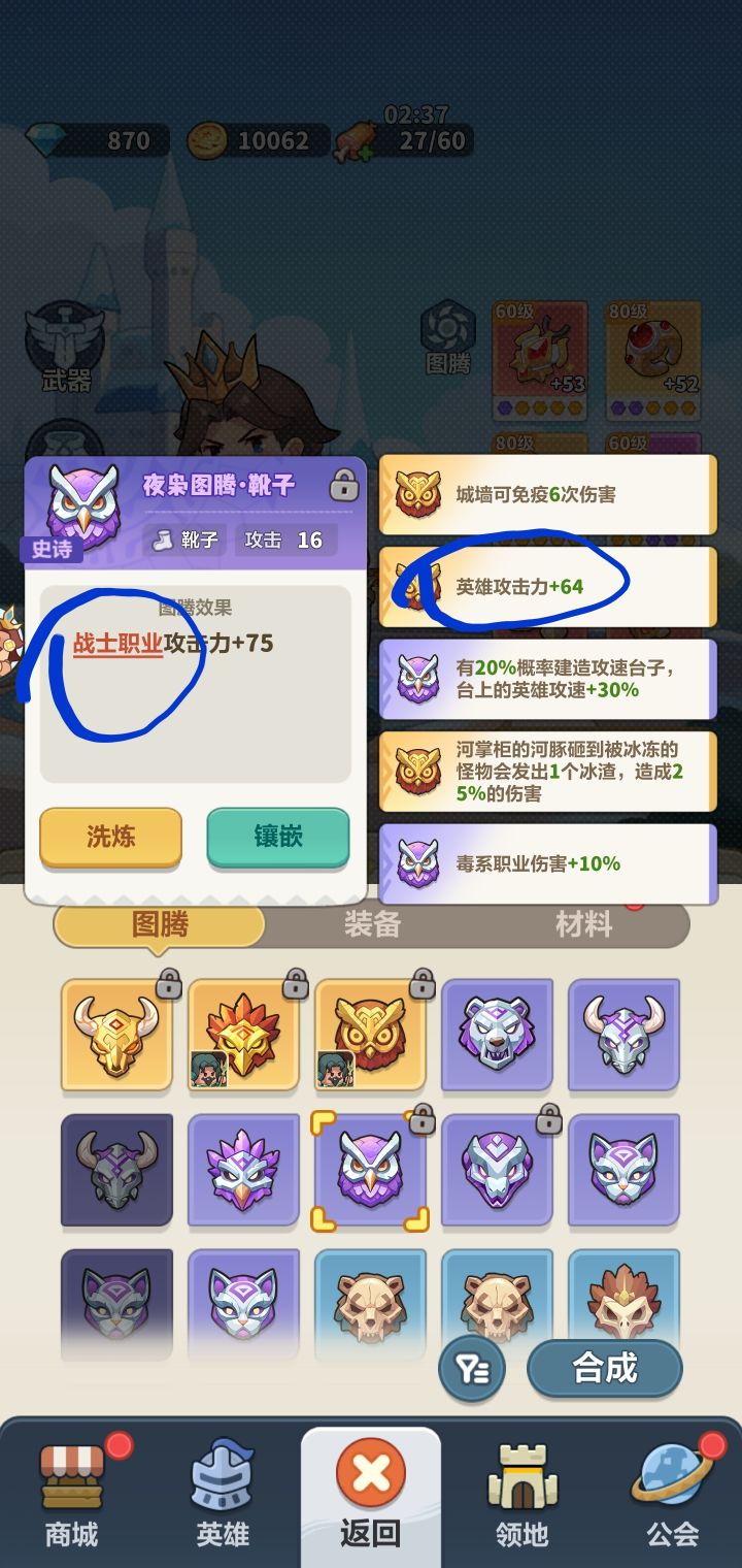 英雄到底指的是谁?所有职业?还有国王是中间发技能的吗?
这游戏什么解释都没有截图