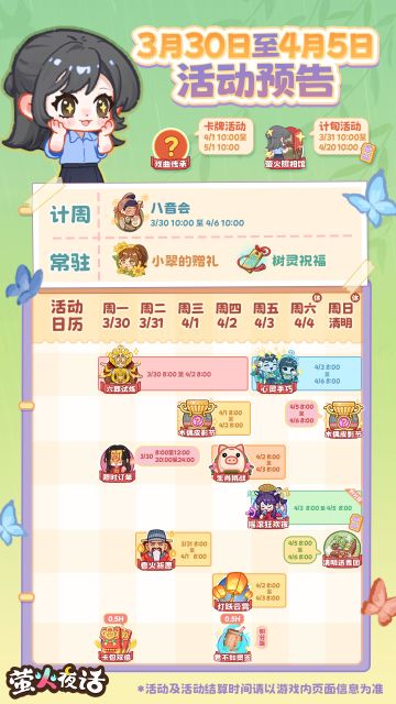 活动抢先看|4月第①周活动预告