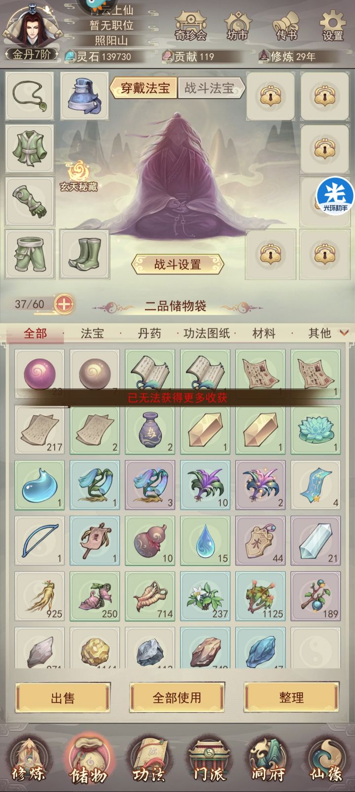 ？？？截图